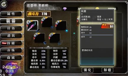 天使之剑竞技版v2.71截图3