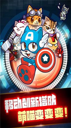 全民喵星人破解版v1.3.6截图1