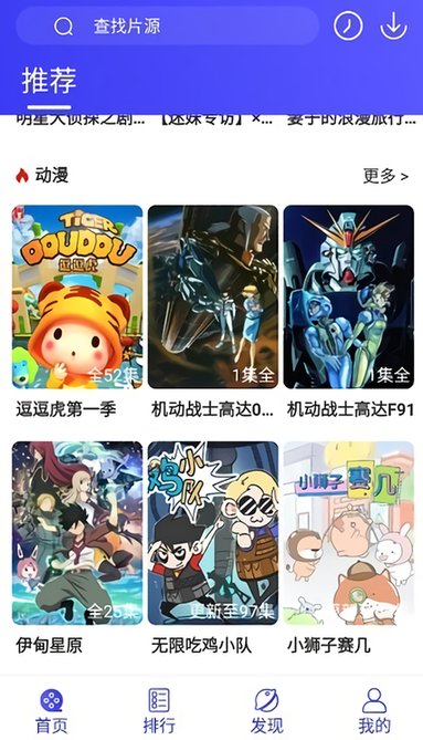饭后电影解锁版v4.4.6截图2