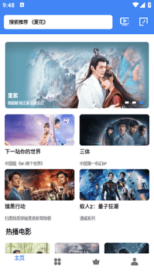 漾滋影视v1.0.4截图2