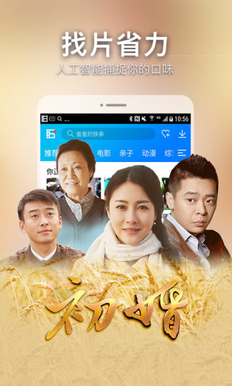 桃子影视安卓版v1.0.10截图2