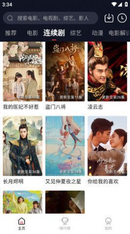 浩瀚影视v2.1.4截图1