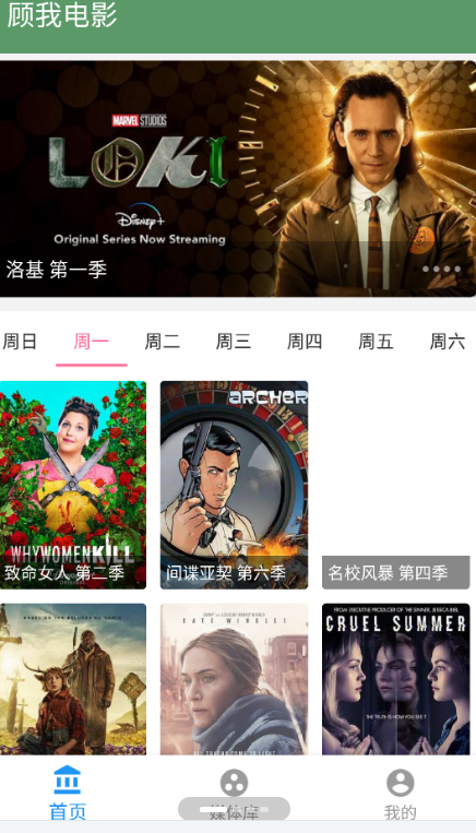 顾我电影v1.0.4截图2