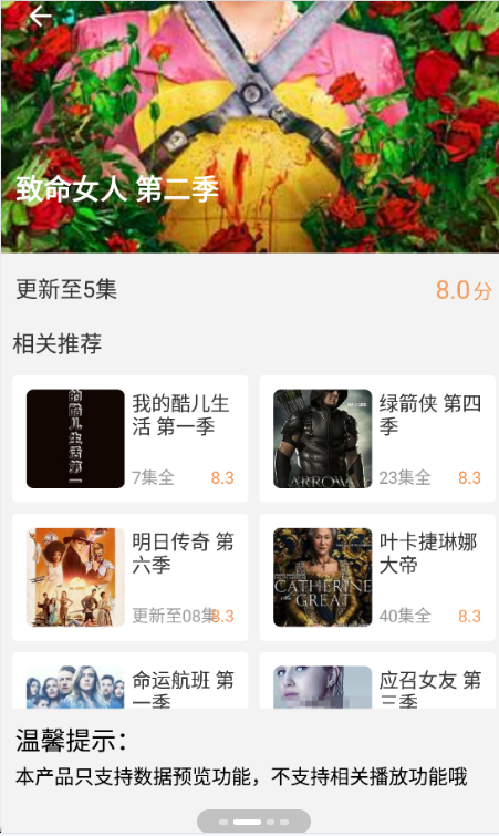 顾我电影v1.0.4截图3