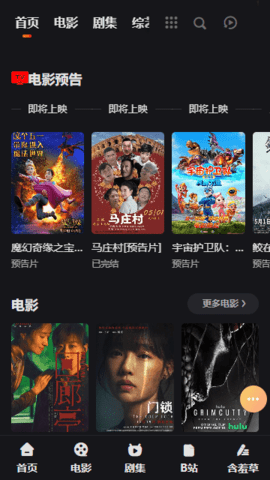 奈落影院v1.0.4截图1
