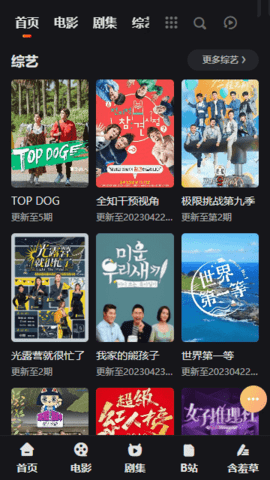 奈落影院v1.0.4截图2