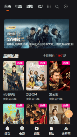 奈落影院v1.0.4截图3