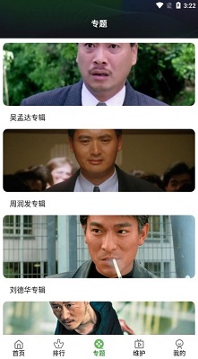 树懒追剧v5.3.0.03截图1