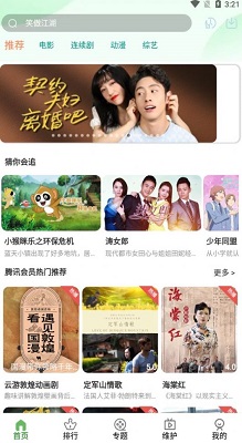 树懒追剧v5.3.0.03截图2