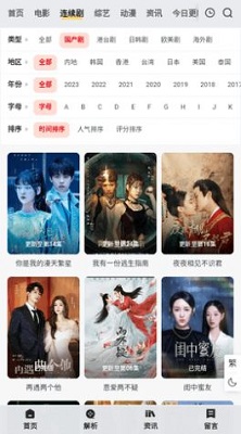 悦酷影视v1.0.5正式版v1.0.4截图2