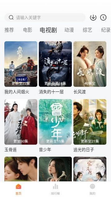 土豆盒子v1.0.4截图2