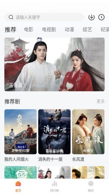 土豆盒子v1.0.4截图3