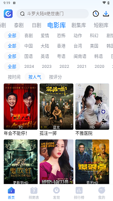 畅享影音appv1.0.4截图2