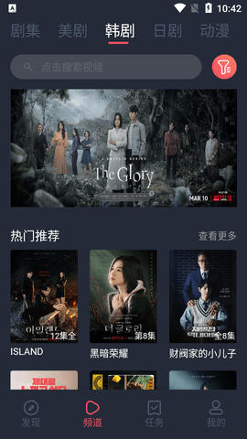 米兰影视appv1.14截图3