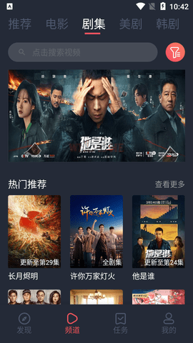 米兰影视appv1.14截图4