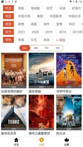 科创影视电脑网页版v2.0.4截图2