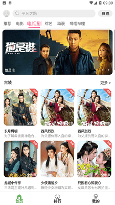 雷灵影视免广告版v6.0.230325截图1