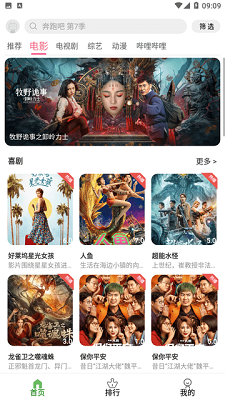 雷灵影视免广告版v6.0.230325截图2