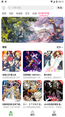 雷灵影视免广告版v6.0.230325截图3