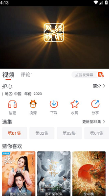 萌米影视v2.1.6截图3
