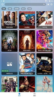 如意box手机版v8.0.3截图1