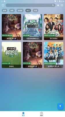 如意box手机版v8.0.3截图3