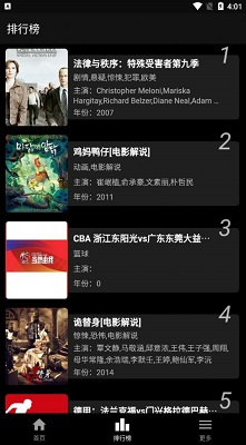 速看100影视v1.2.4截图3