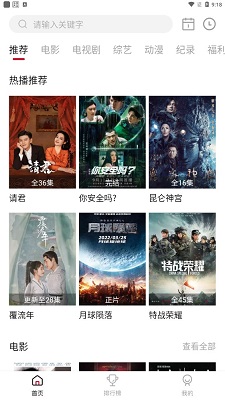 片库影视大全免费追剧appv2.1.4截图1