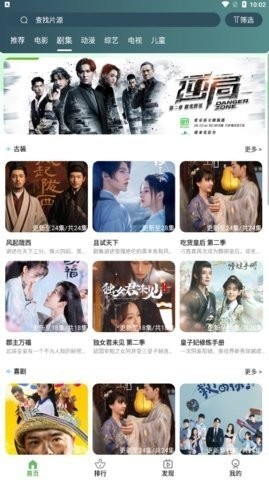 绿狐影视APP免费v5.8.9截图1