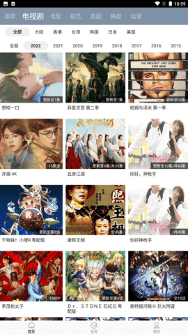 雪花影视安卓v1.6.7截图1