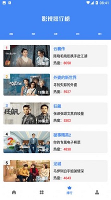 易火影视官网v2.0.4截图2