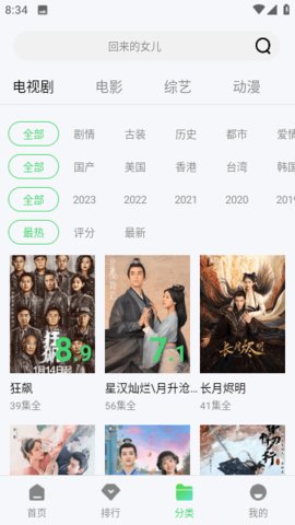 流浪喵安卓去广告v2.8.5截图3