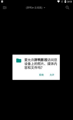 胖鸭影视安卓正版v1.0.5截图2