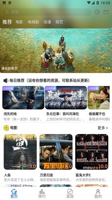 毛毛子影视网v6.0.84截图1