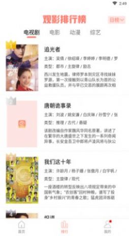 米侠影视苹果手机版v1.1.3截图1