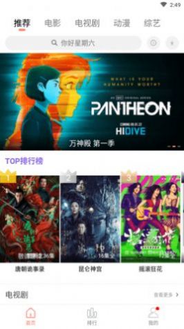 米侠影视苹果手机版v1.1.3截图3