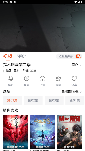 抖剧TVv1.0.5截图1