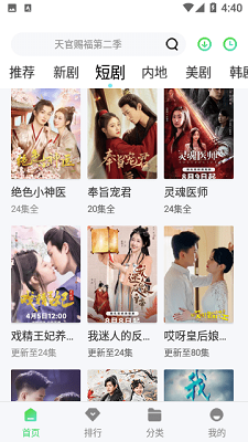 奇领视频影视v1.5截图2