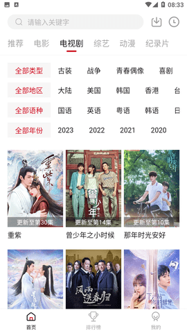 奇领视频app影视v1.4.4截图2