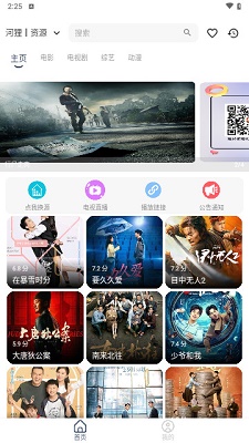 河马影视高清免费版v5.6.11截图2