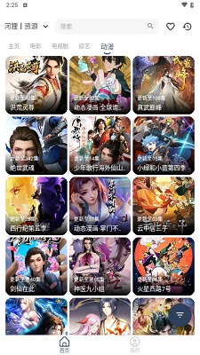 河马影视高清免费版v5.6.11截图3