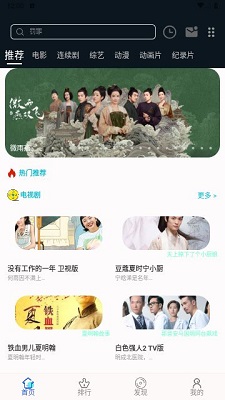 何以影视7.2.2v6.6.11截图1