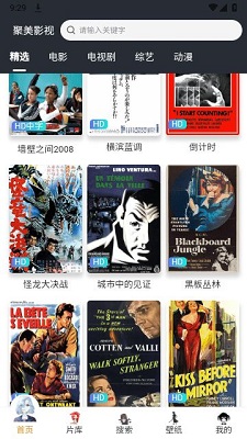 聚美影院官网入口v2.0.4截图2