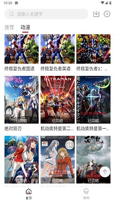 994影视在线看v1.6.7截图2