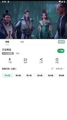 鲸云影视软件安装v1.1.3截图1