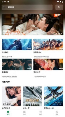 鲸云影视软件安装v1.1.3截图2