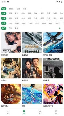 鲸云影视软件安装v1.1.3截图3