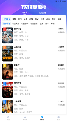 水球影视appv1.1.8截图1