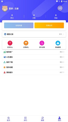 酷茶影院软件安装v6.0.3截图1
