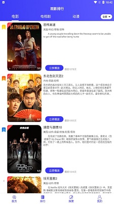 酷茶影院软件安装v6.0.3截图2